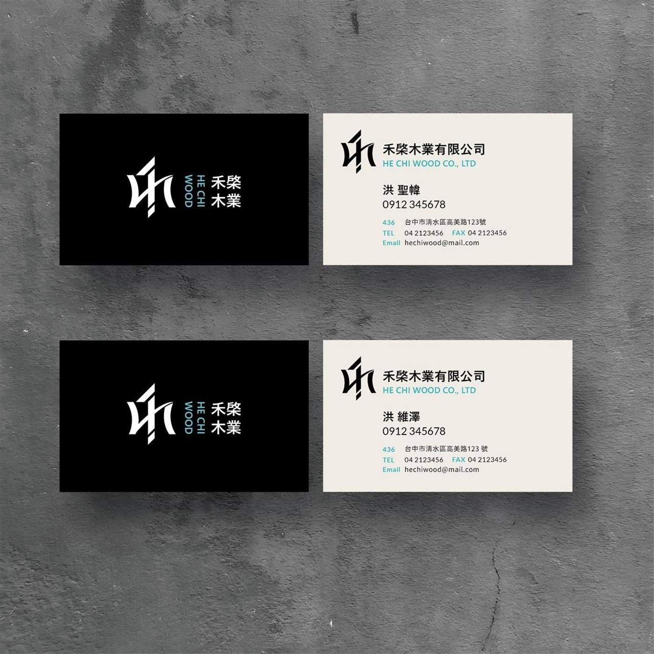 禾棨木業名片正反面排列於水泥背景