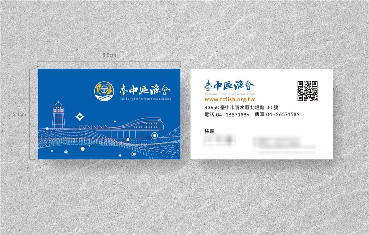 臺中區漁會名片正反面，正面為燈塔與漁港建築線條插畫